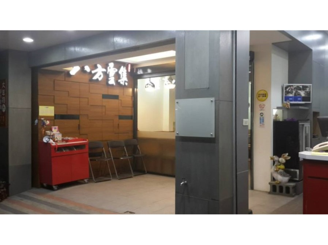 八方雲集-新營復興店