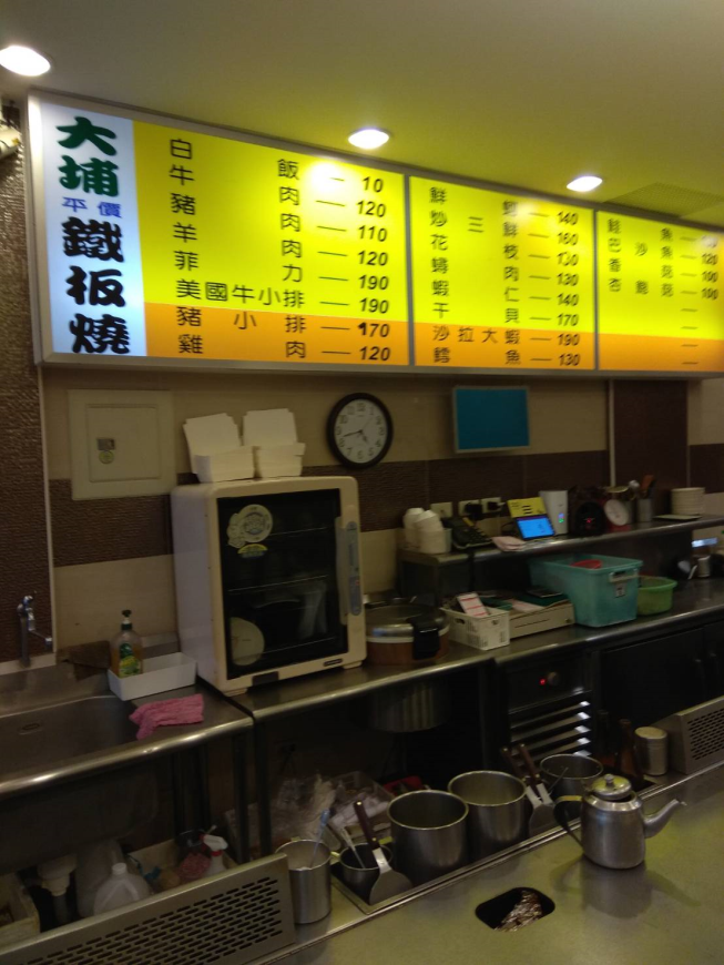 大埔鐵板燒-靜修店