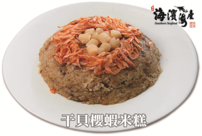 海濱海產