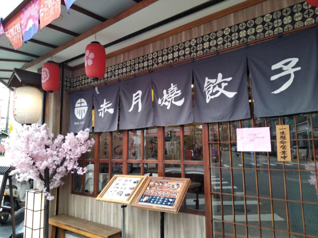 丰丼炙燒食堂