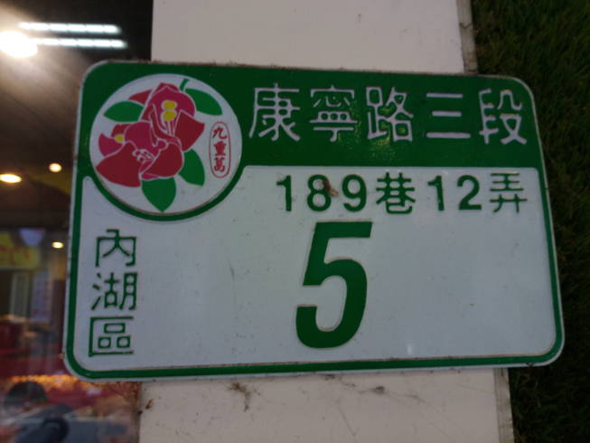 早餐優選-康寧店