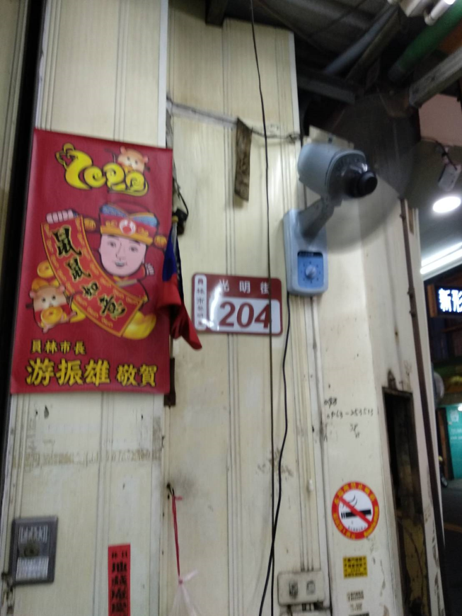 組羊肉焿魷魚羹
