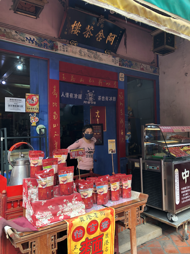 阿舍茶樓