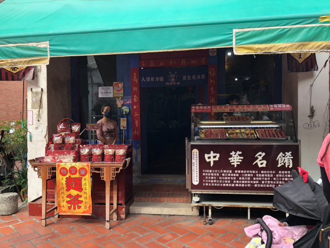 阿舍茶樓