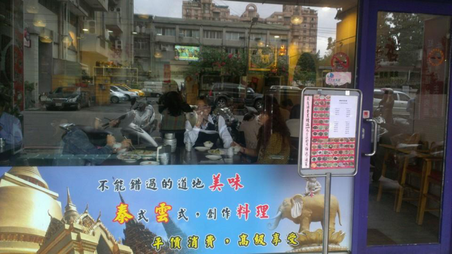 雲香泰國雲南美食