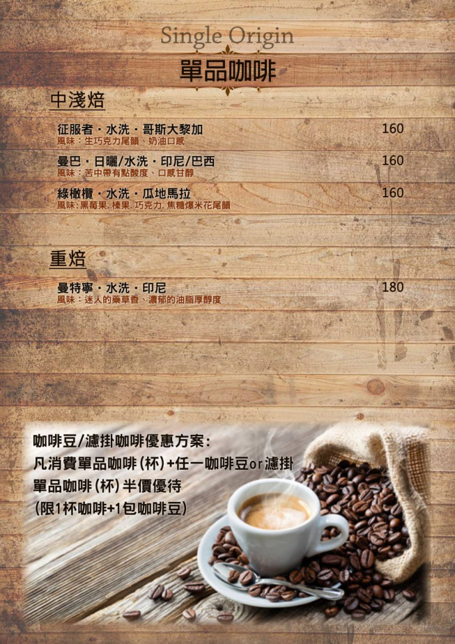 野Freemancafe藝文店