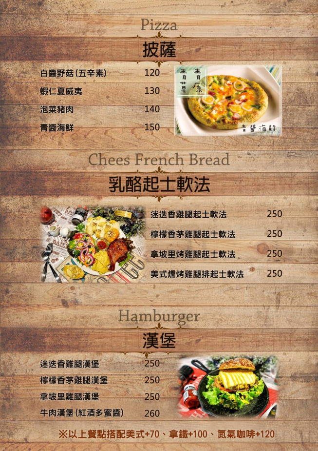 野Freemancafe藝文店