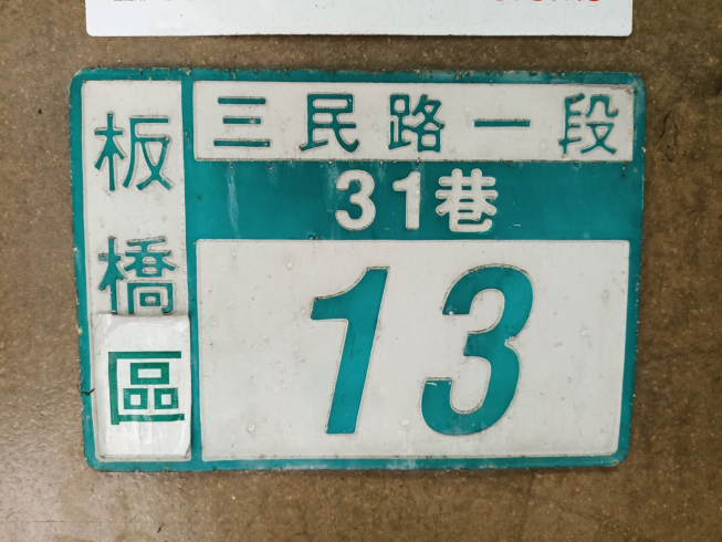 3號鐵板燒-三民店