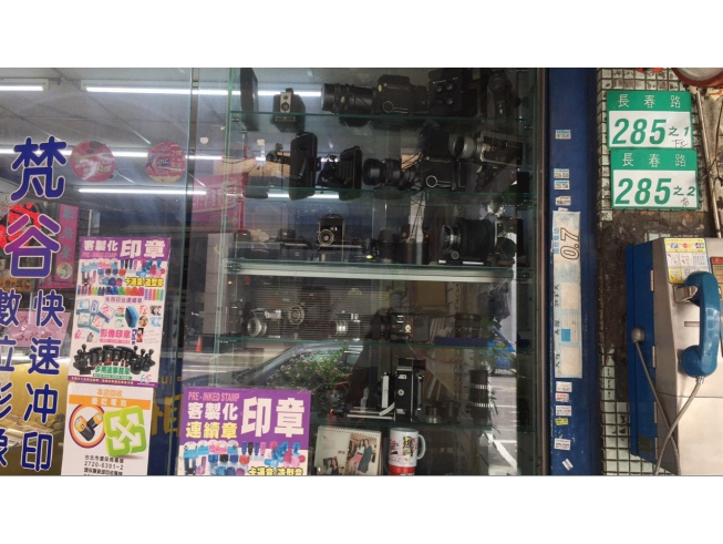 梵谷攝影沖印公司