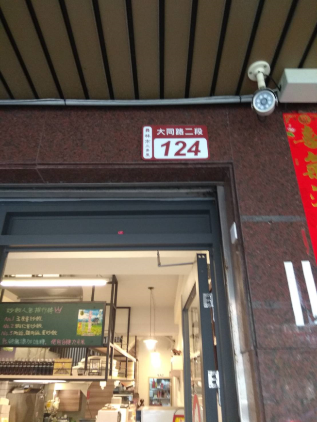 阿人食堂