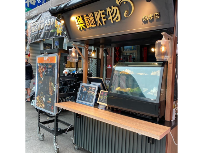 love me樂謎炸食專賣店