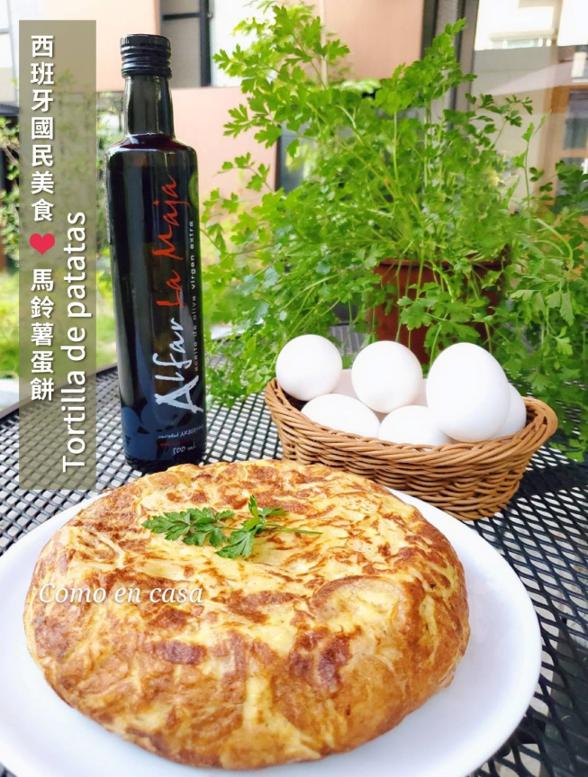 橄饗家西班牙嚴選美食
