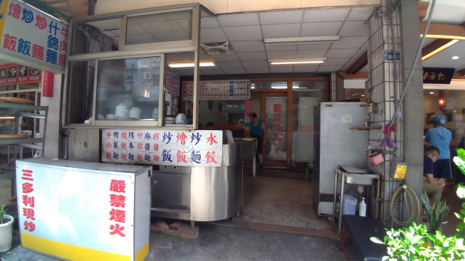 三多利牛肉麵