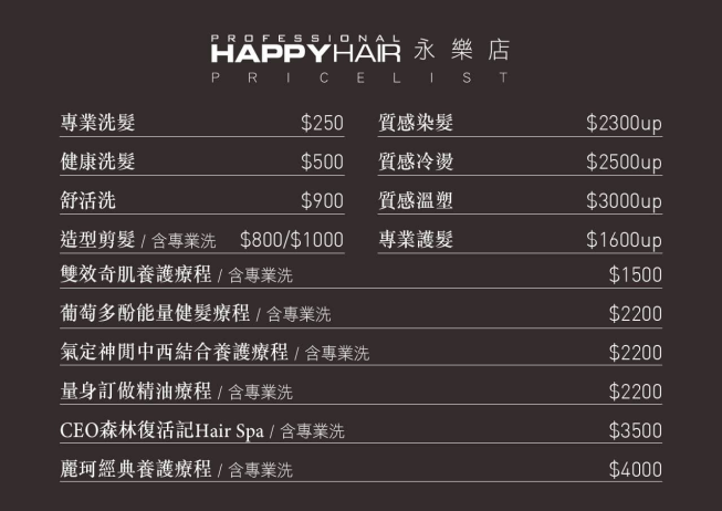 HappyHair永和永樂店