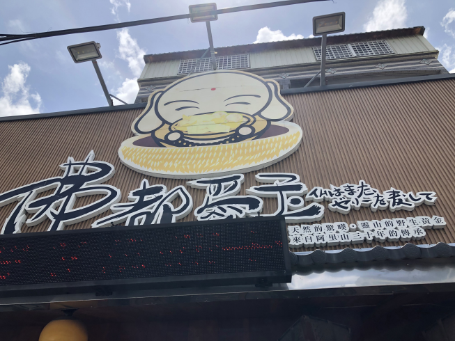 佛都愛玉佳里旗艦店