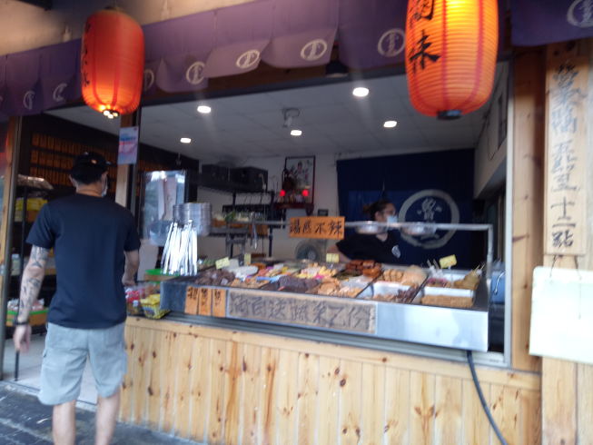 魯皇四川麻辣燙-自由店