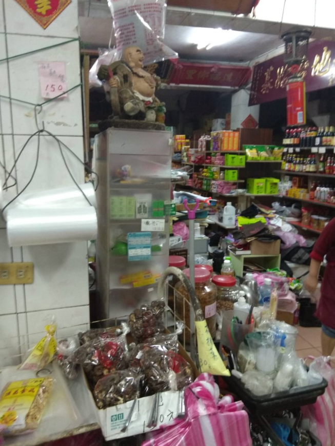温泉商店