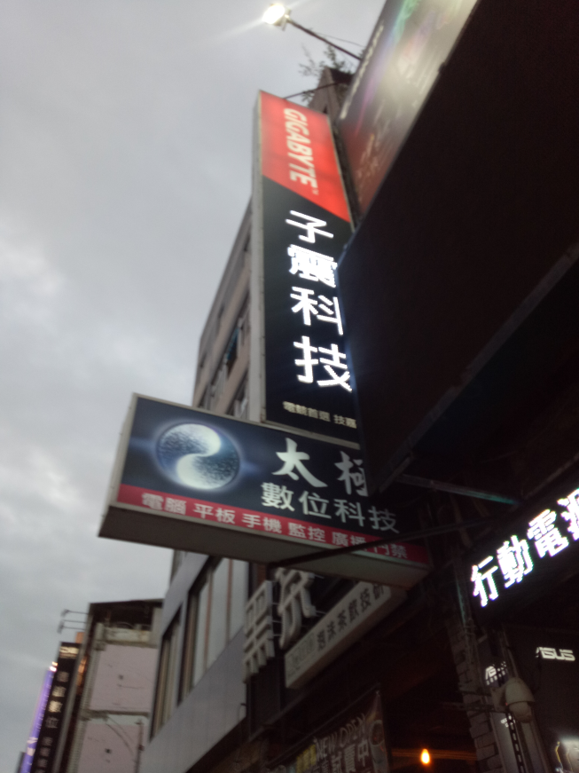 太極數位科技有限公司