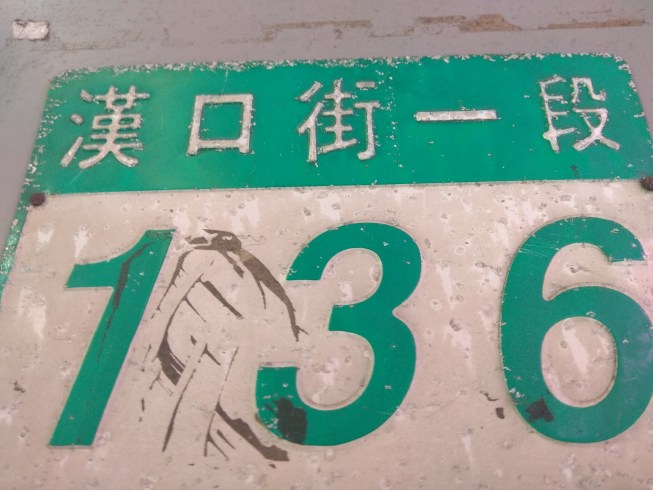 阿嚕咪電器行