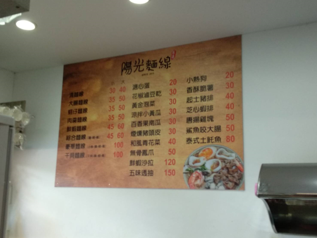 陽光麵線店 員林創始總店