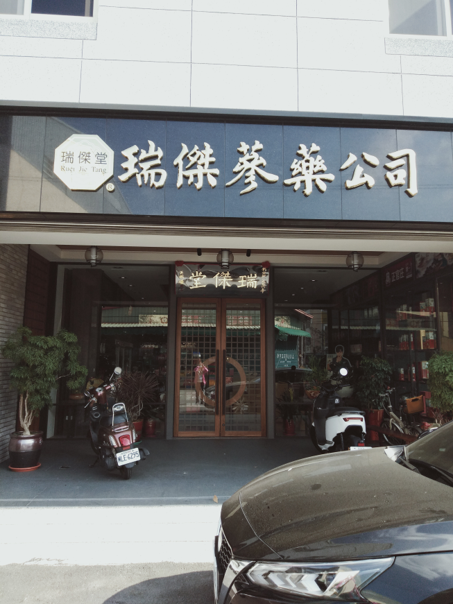 世傑生物科技公司