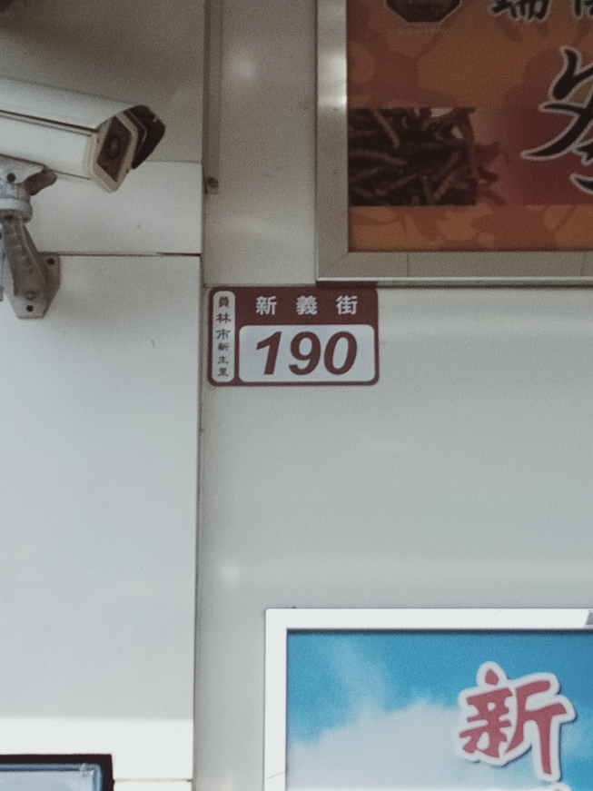 世傑生物科技公司