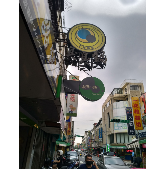 五路鍋聖-南投店