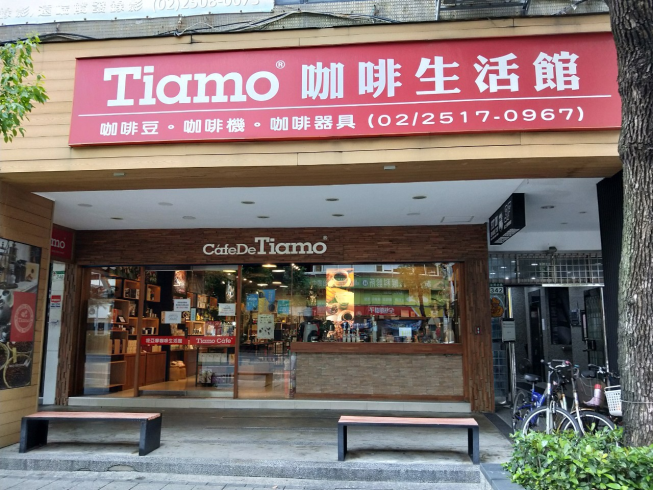 堤亞摩咖啡生活館-復興北門市