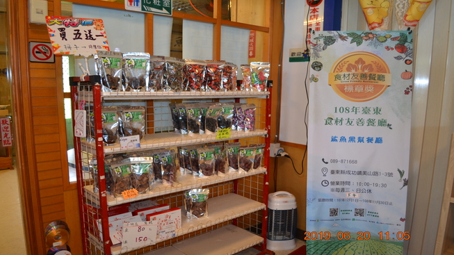 鯊魚黑幫農漁特產專賣店