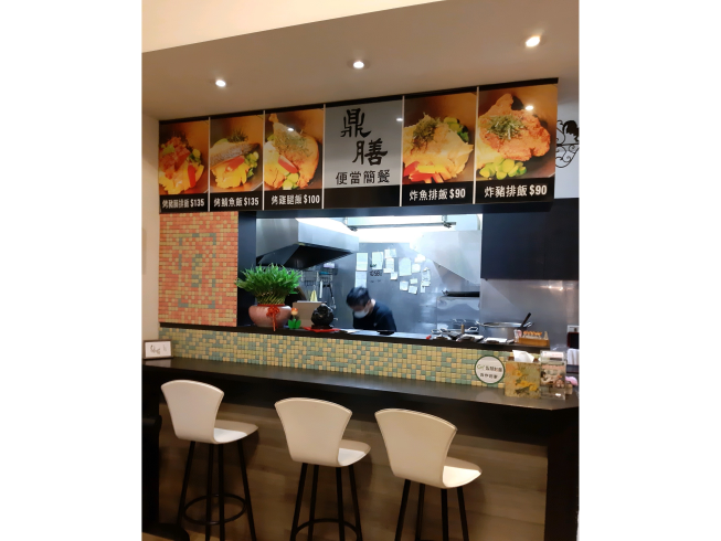 鼎膳便當簡餐