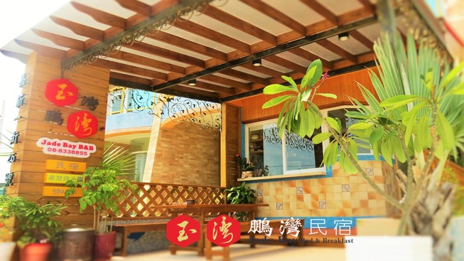 玉灣鵬灣民宿