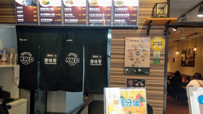 麥味登-天母士東店