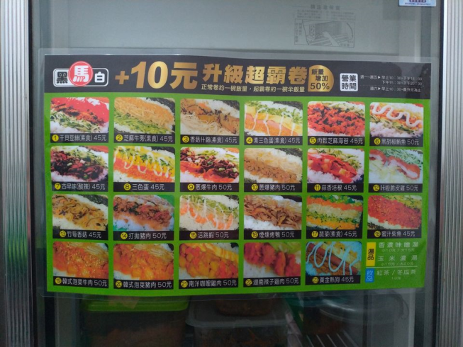 黑白馬海苔御飯卷