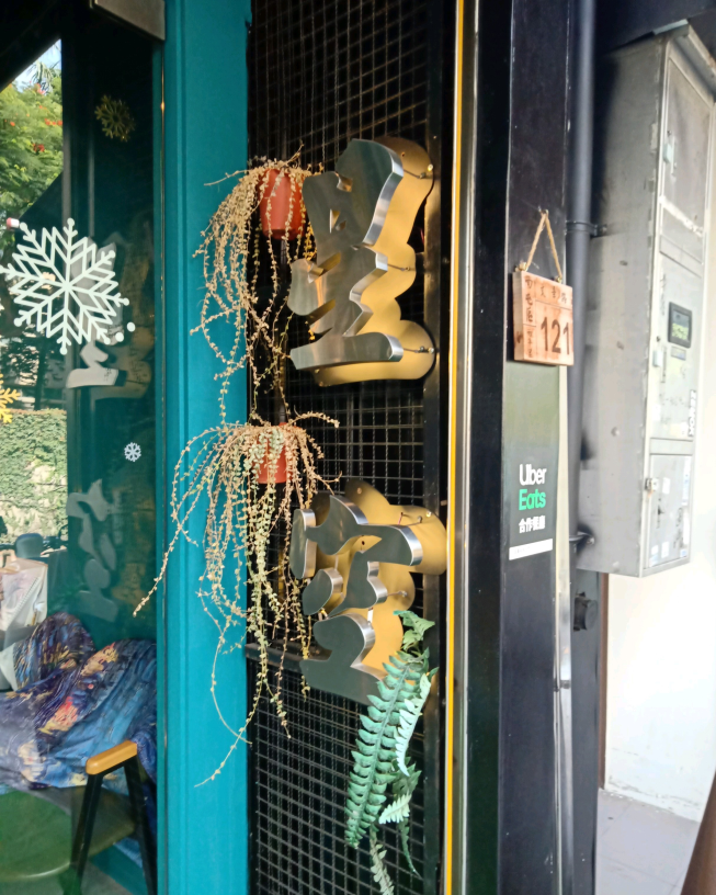 星空Stellato逢甲店