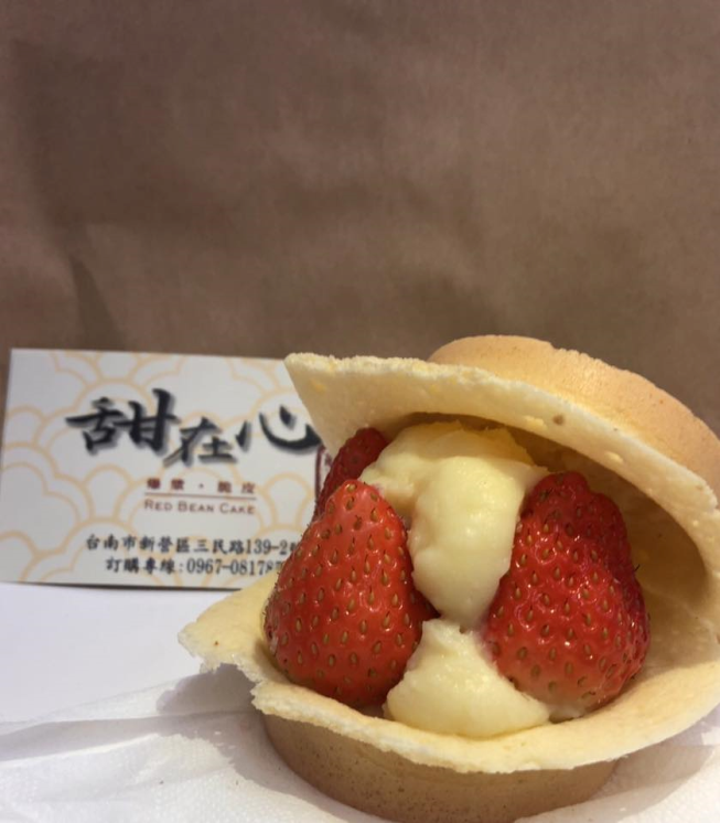 甜在心紅豆餅-新營店