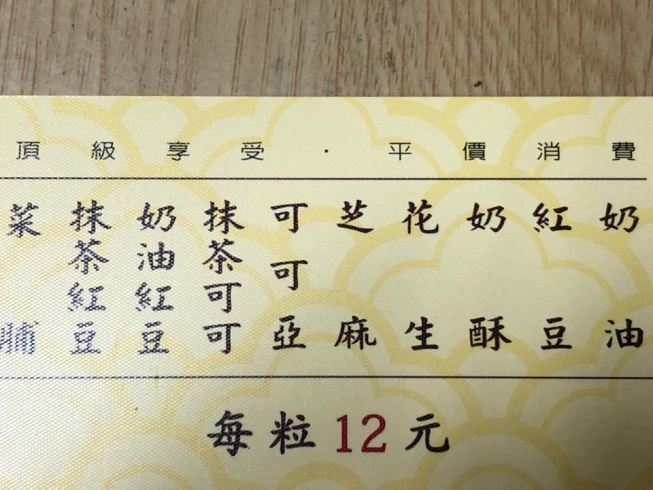 甜在心紅豆餅-新營店