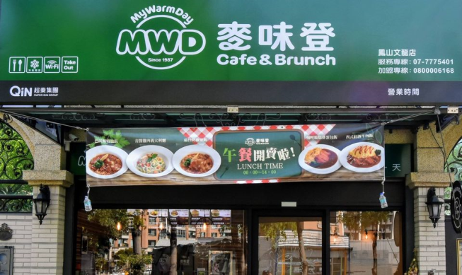 麥味登-鳳山文山店