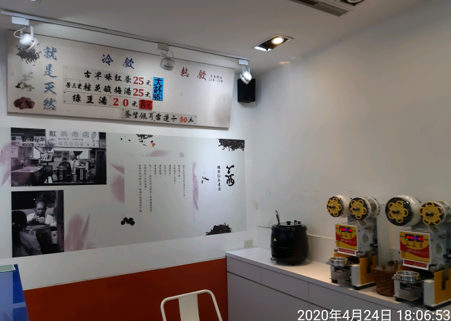 瑞芳紅茶老店 愛六路店