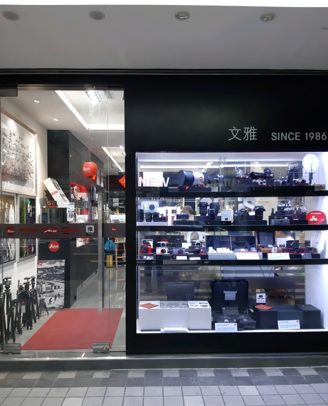 文雅攝影器材行
