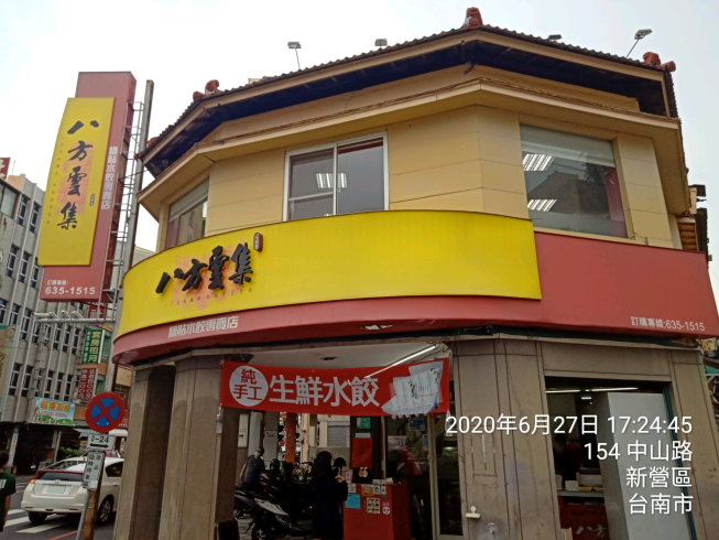 八方雲集-台南新營店