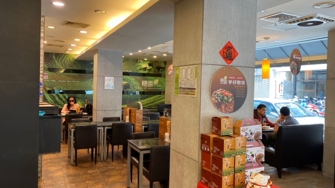 糖園複合式餐飲