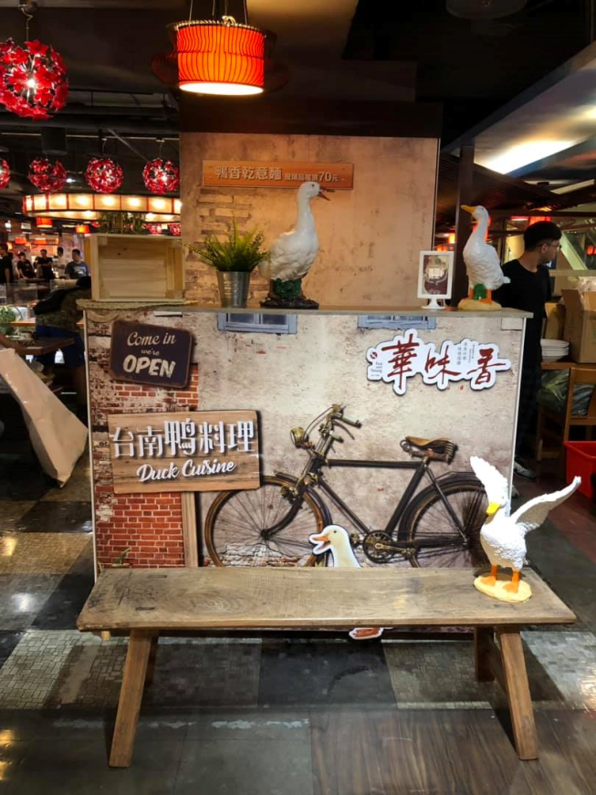 華味香鴨肉羹-延平老店