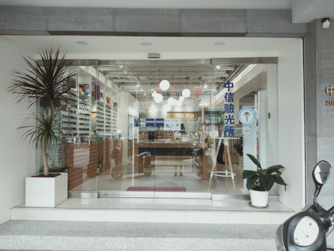 中信眼鏡行-鹿港中山店
