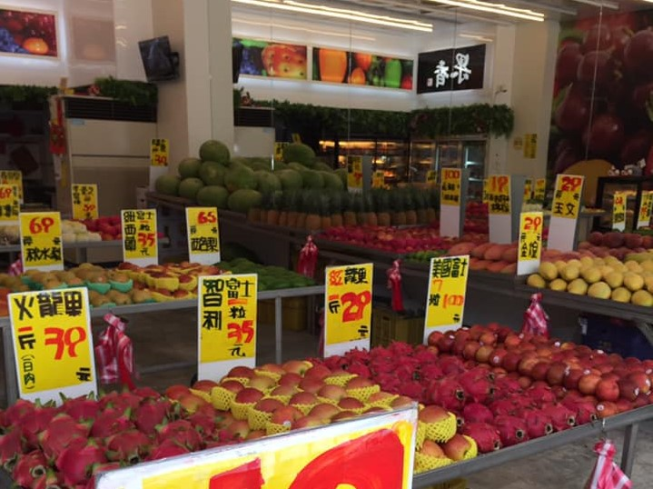 立旺水果店