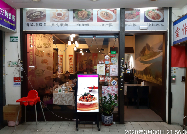 公館雲泰小鎮餐坊