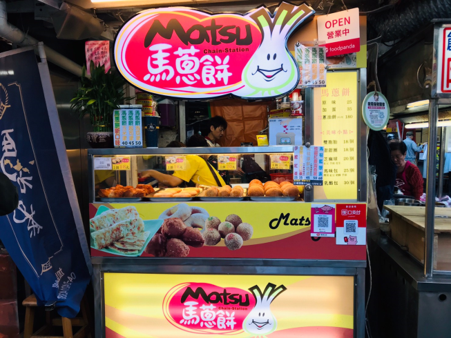 馬蔥餅 馬祖奶茶 周氏果汁