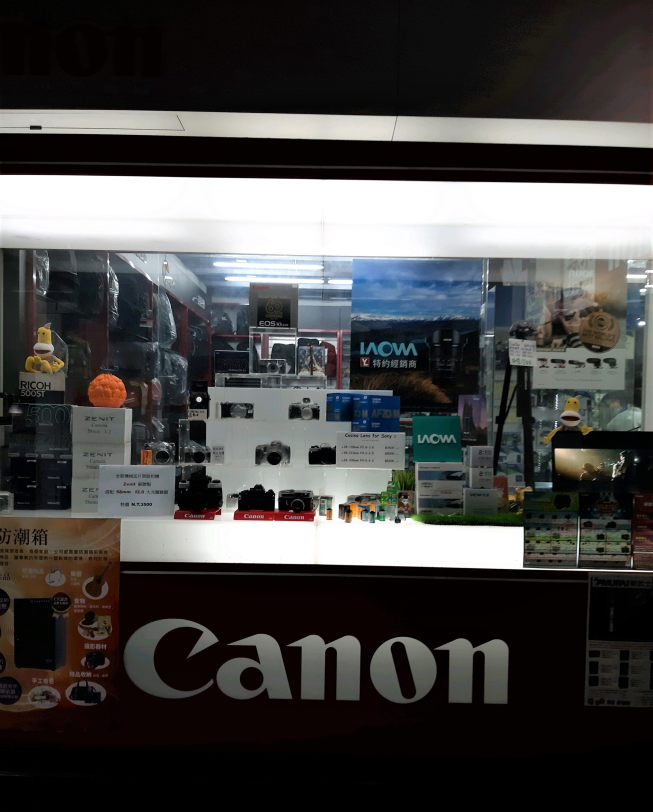 永勝照相器材有限公司