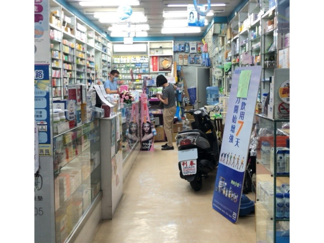 建昌藥局