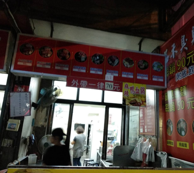 魯肉擔仔麵