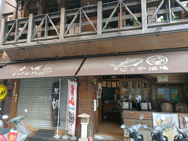 老八風居酒屋 板橋店